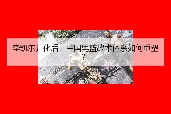 li-kai-er-gui-hua-hou-zhong-guo-nan-lan-zhan-shu-ti-xi-ru-he-zhong-su-3-592.jpg