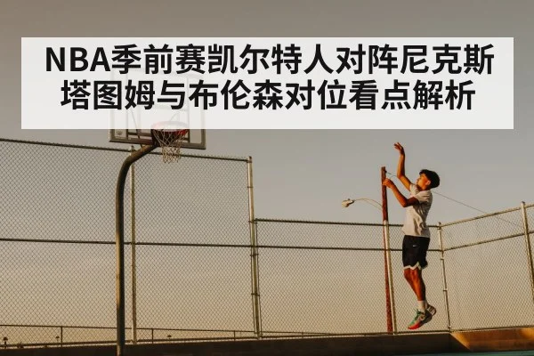 basketball player jump shot