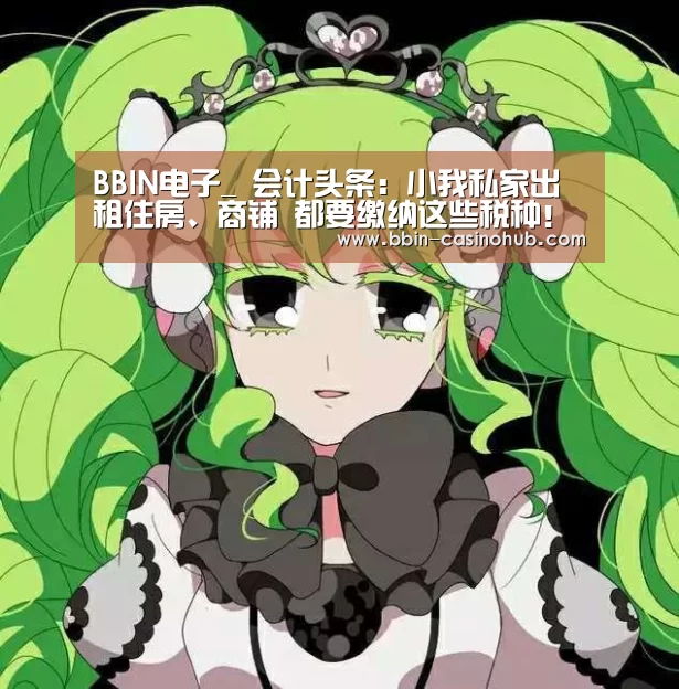 BBIN官网