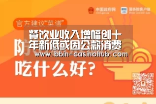 BBIN足球