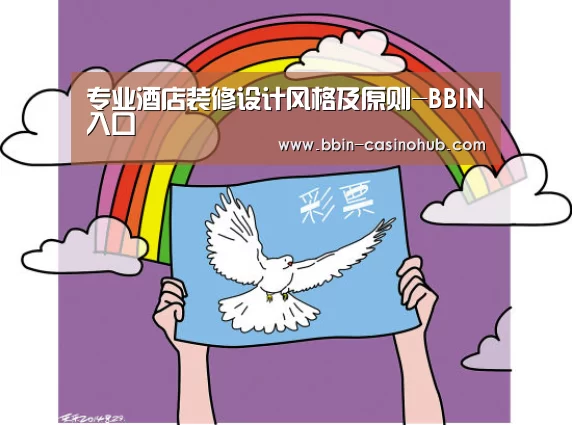 BBIN入口