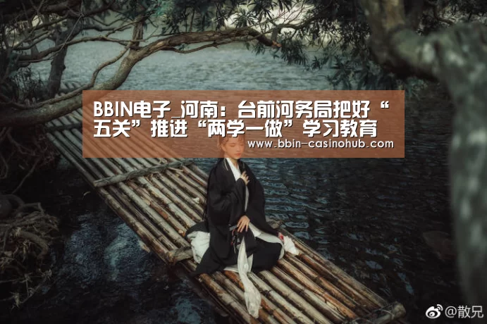 BBIN足球