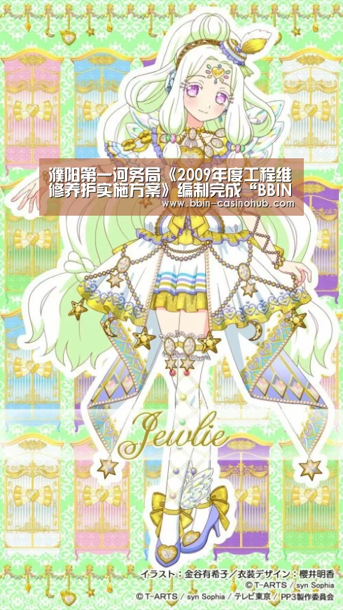 BBIN足球