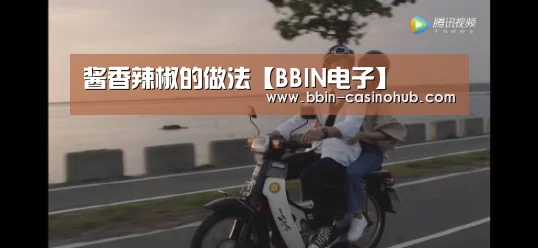 BBIN电子