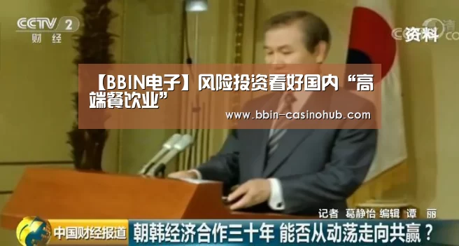 BBIN入口