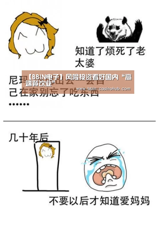 BBIN足球