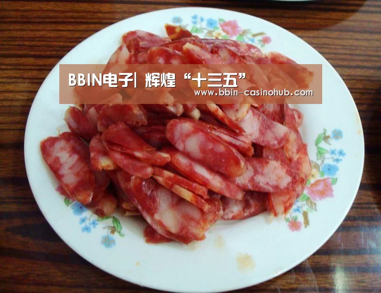 BBIN电子