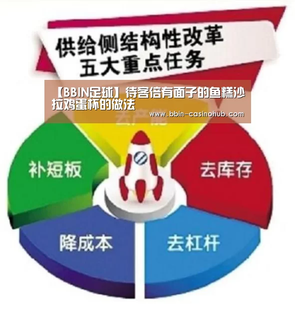 【BBIN足球】待客倍有面子的鱼糕沙拉鸡蛋杯的做法(图4) BBIN入口