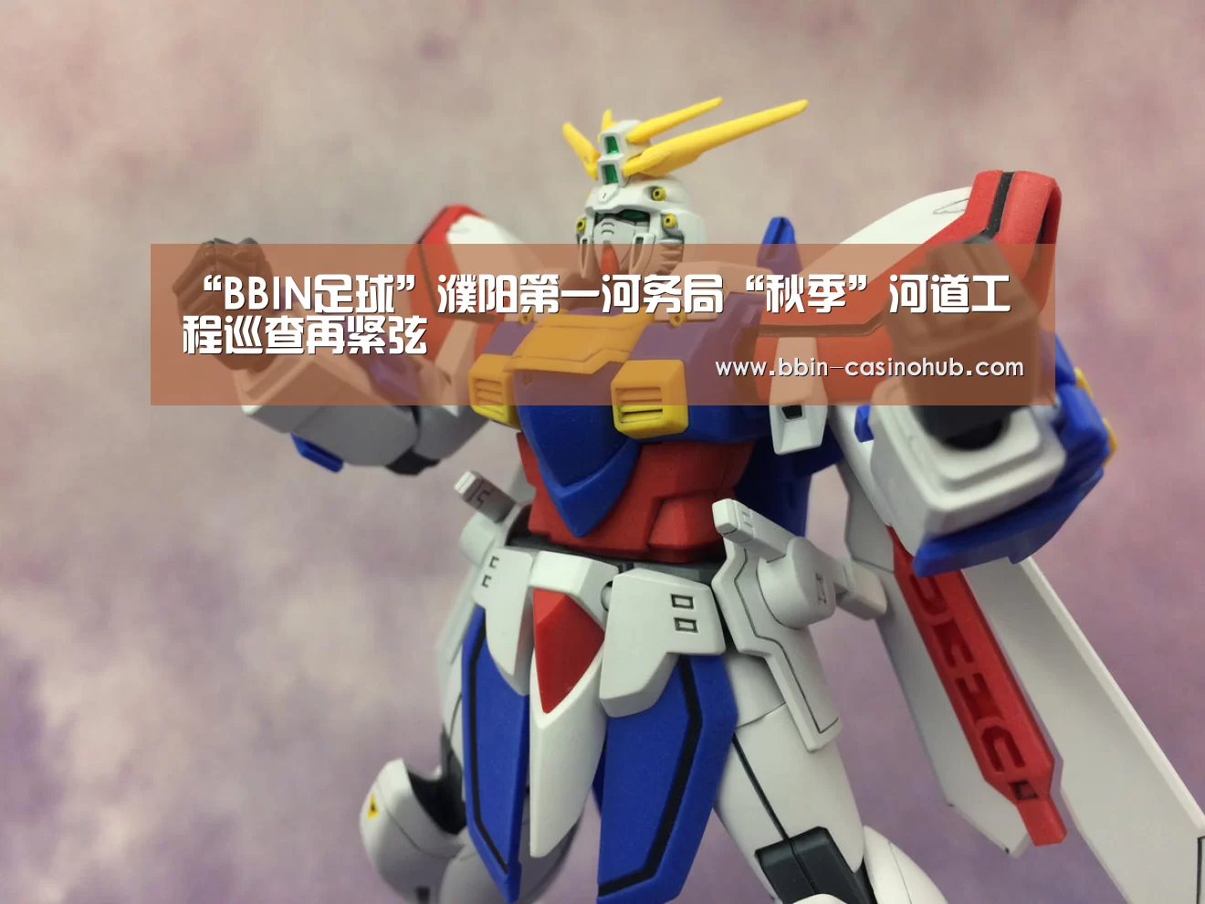 BBIN电子