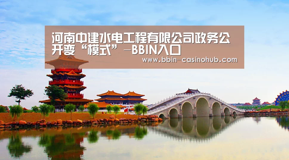 BBIN足球